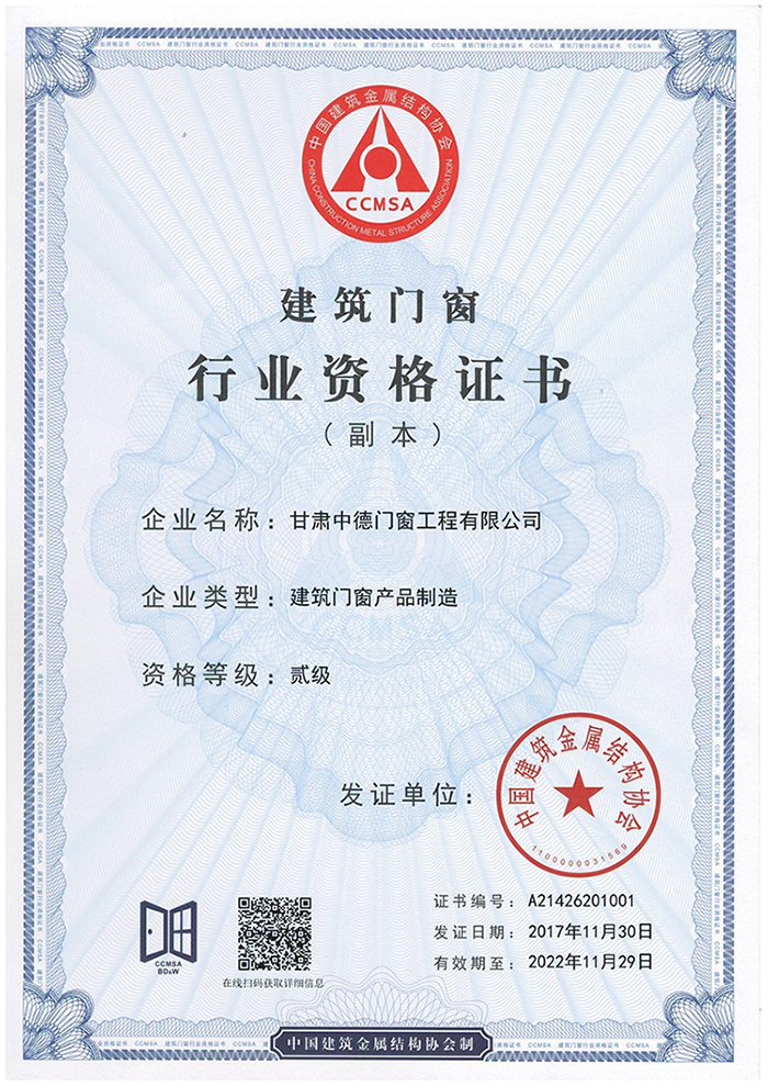 行业资格证书